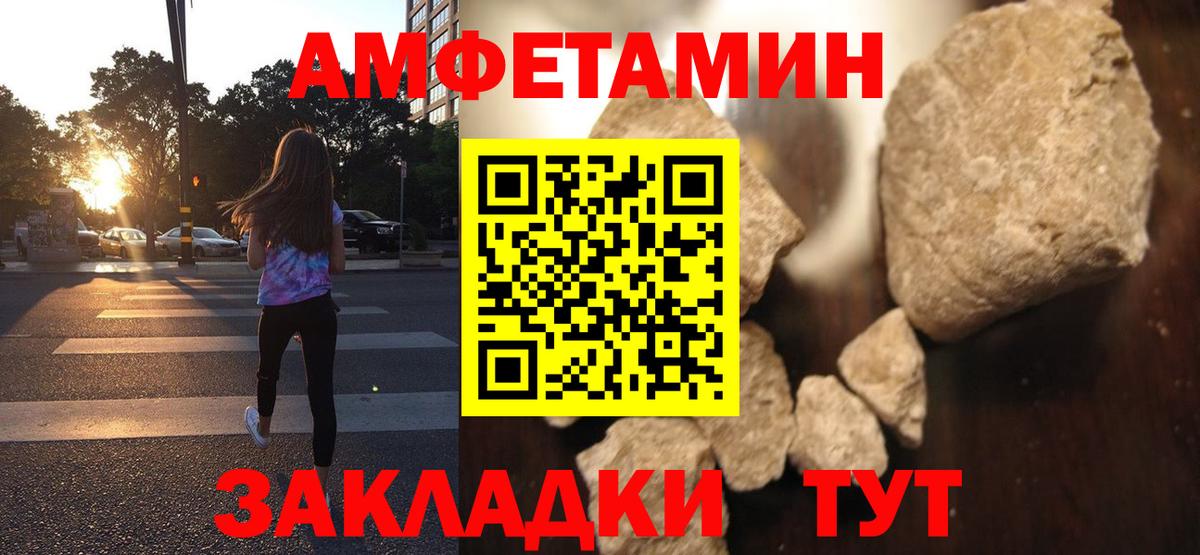 АМФЕТАМИН 98%  Вход с VPN  Кстово 