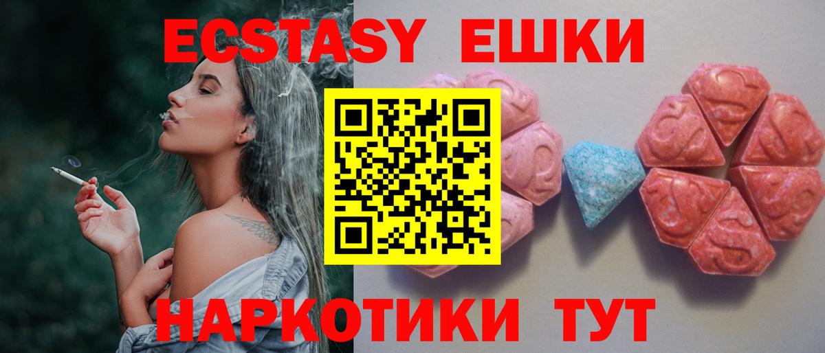 Кстово  Экстази ешки  Вход с VPN 