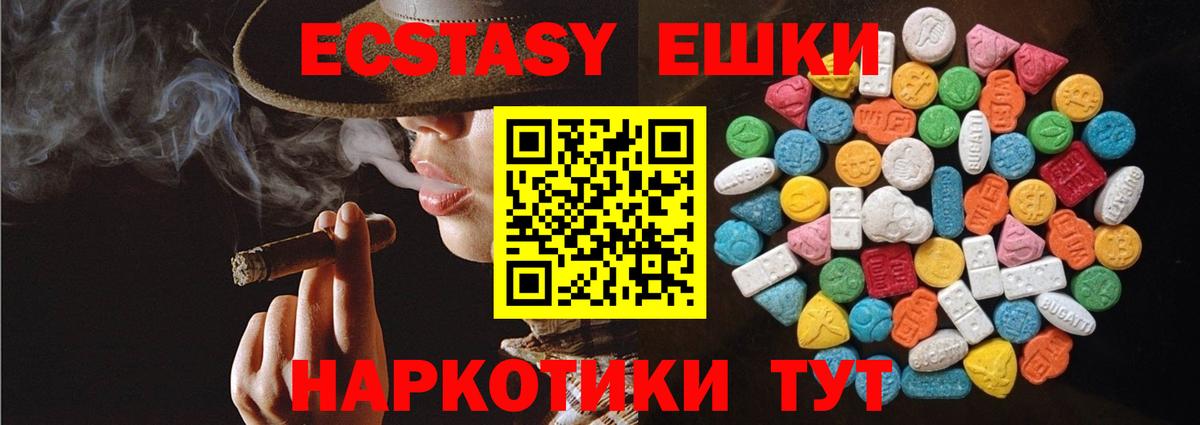 Экстази таблы Кстово