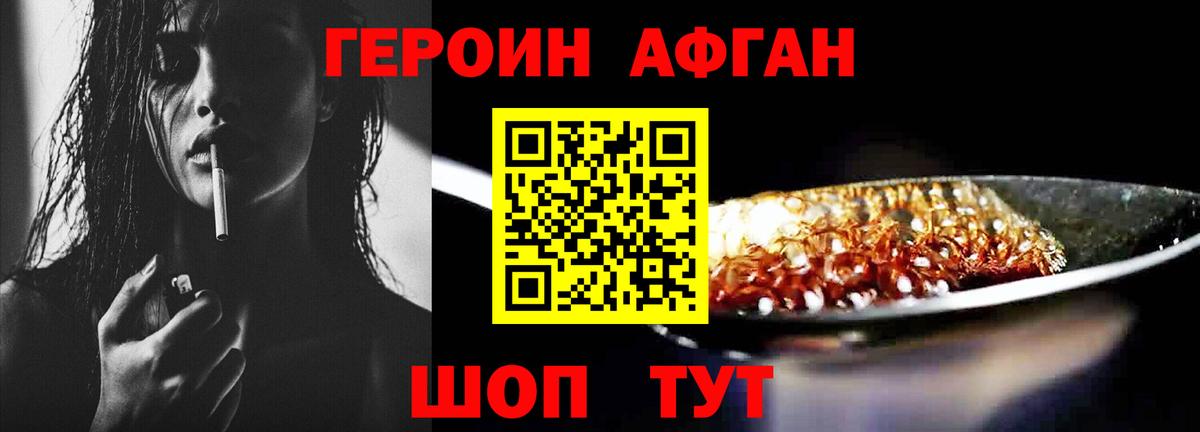 ГЕРОИН герыч Кстово