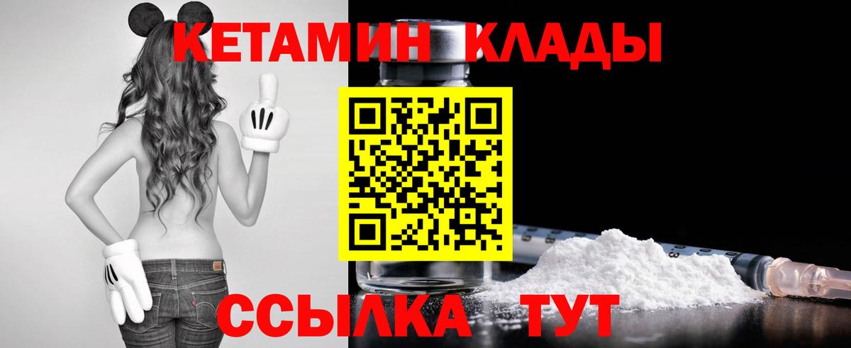 Кстово  КЕТАМИН ketamine  Вход с VPN 