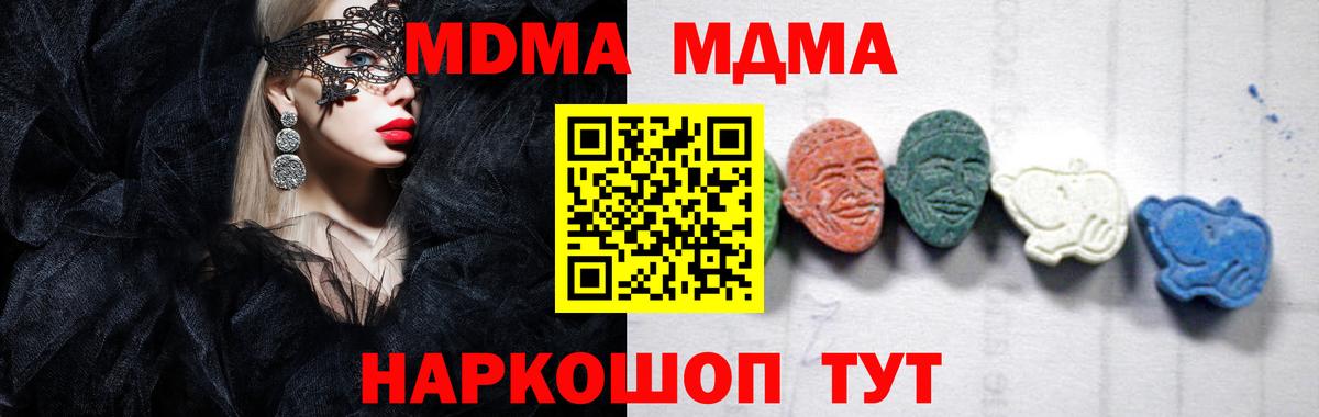 MDMA crystal  MDMA  МДМА молли  Кстово  Вход с VPN 