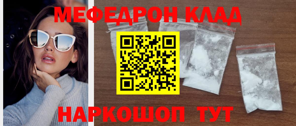 МЕФ  МЯУ-МЯУ VHQ  Меф  Вход с VPN  Кстово  хочу наркоту  Мефедрон мяу мяу 