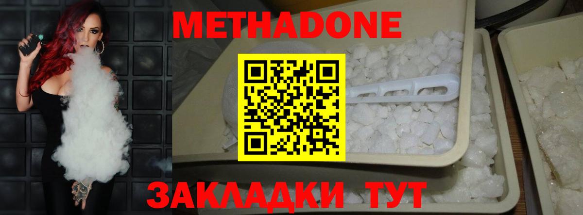Метадон VHQ  Вход с VPN  hydra tor  Кстово 