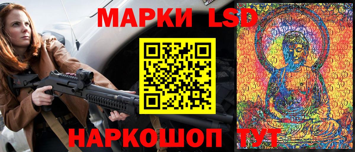 Наркотические марки 1500мкг Кстово