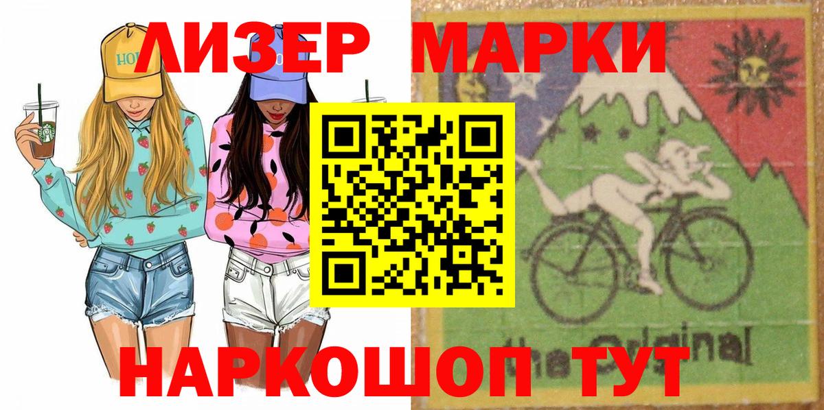 Кстово  Марки N-bome 1500мкг  Марки N-bome 1500мкг  Вход с VPN 