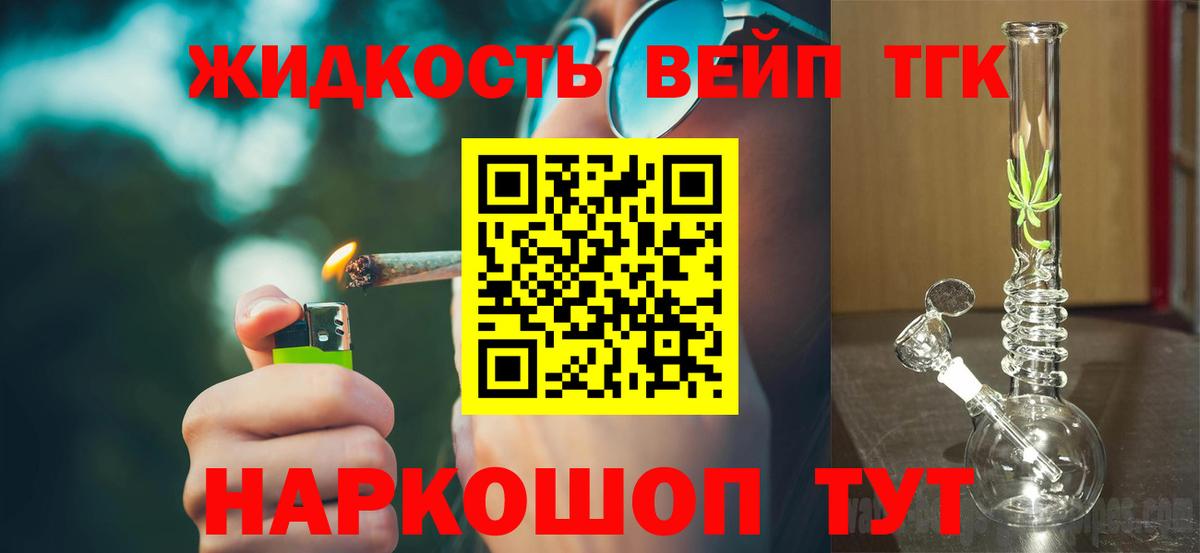 Дистиллят ТГК THC oil  Вход с VPN  Кстово  Дистиллят ТГК вейп с тгк 